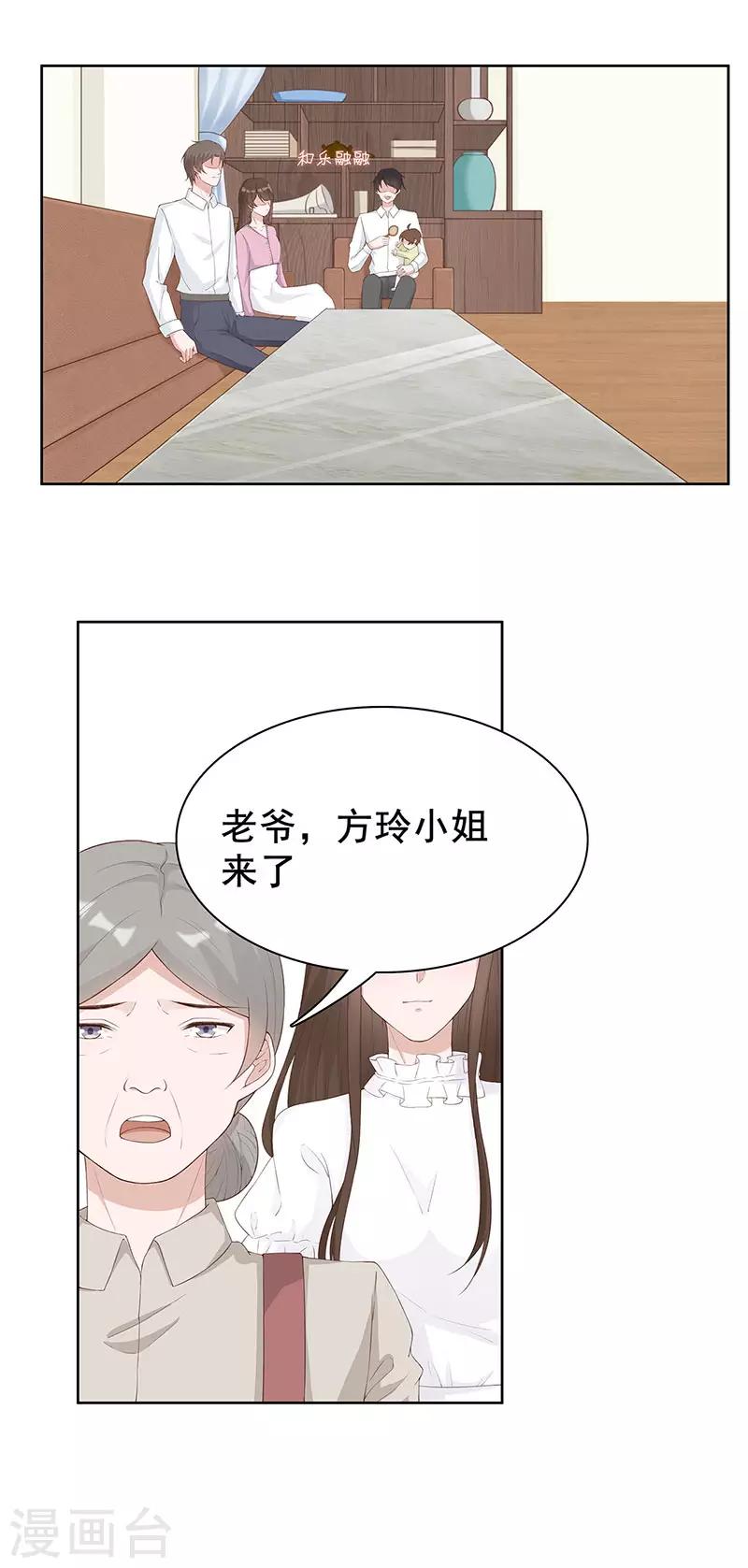 第29话 给你五百万请离开4