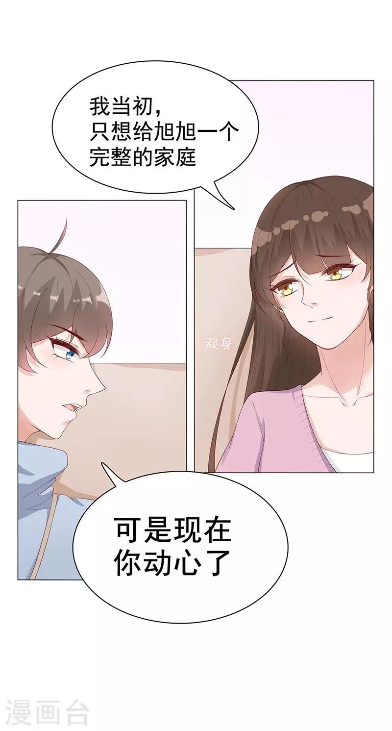 第28话 跟我回家好不好7