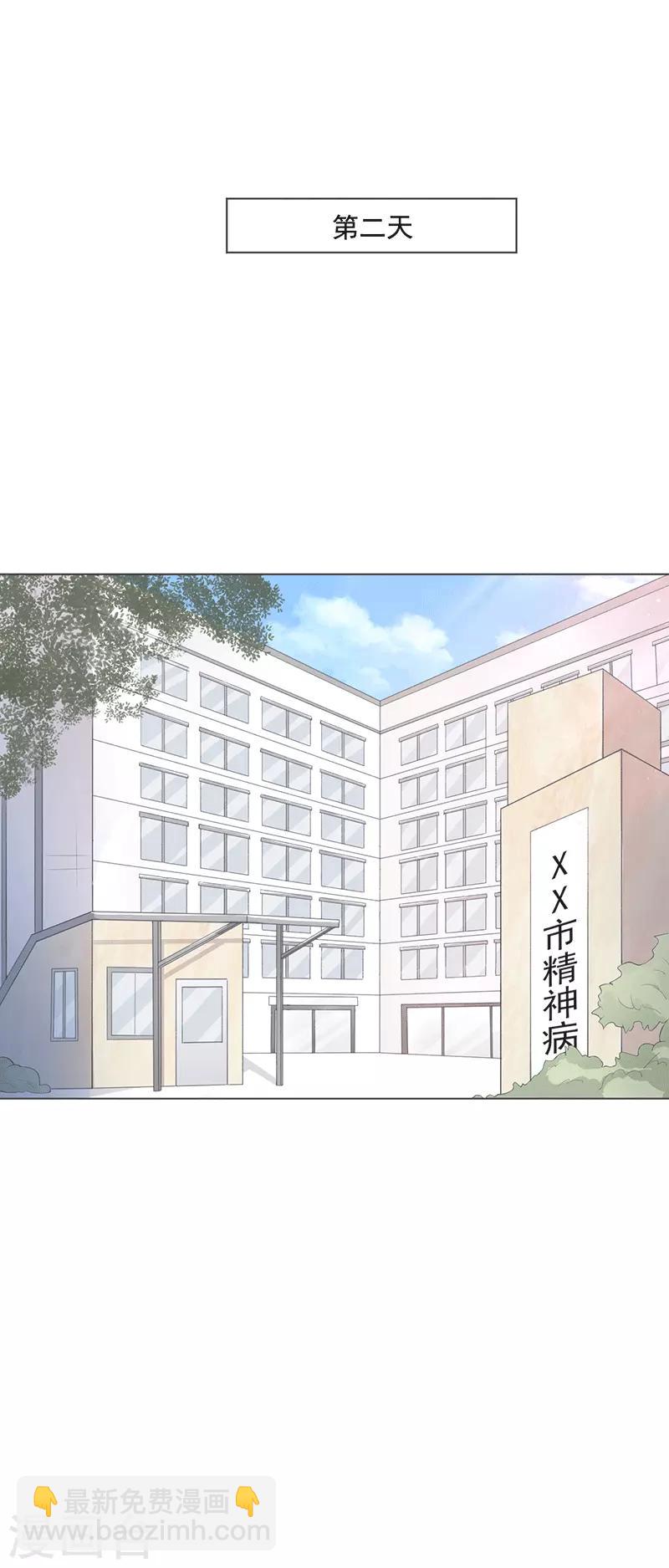 第23话 他爱的不是你6