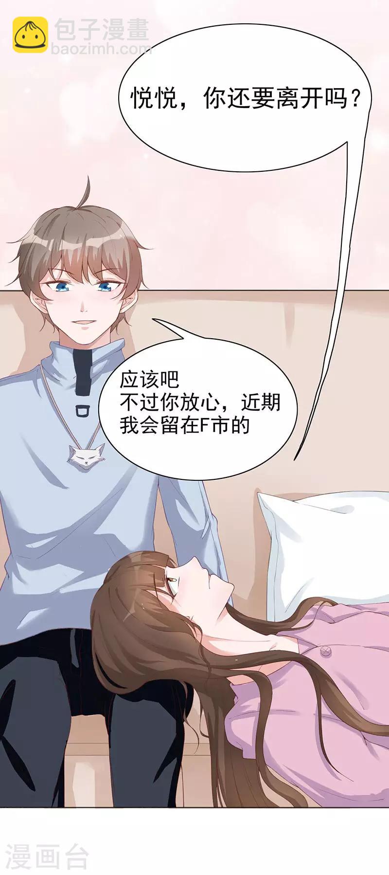 第28话 跟我回家好不好5