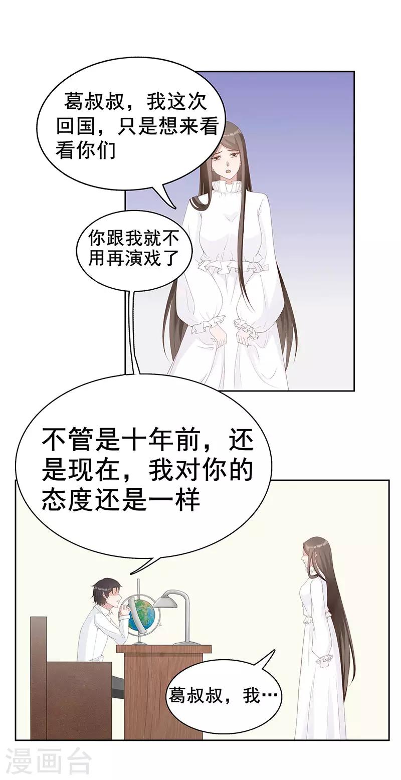 第29话 给你五百万请离开12