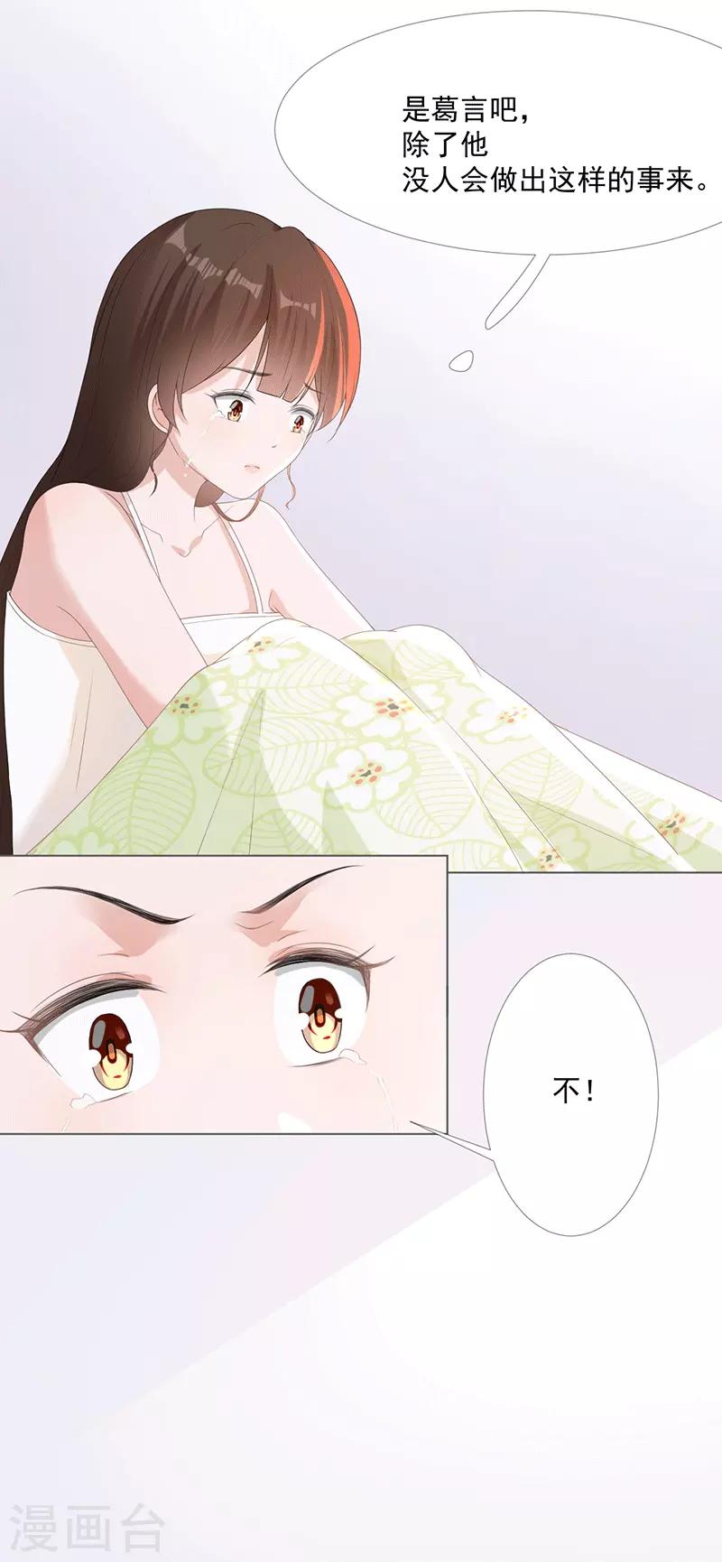 第14话 你哪都不能去8