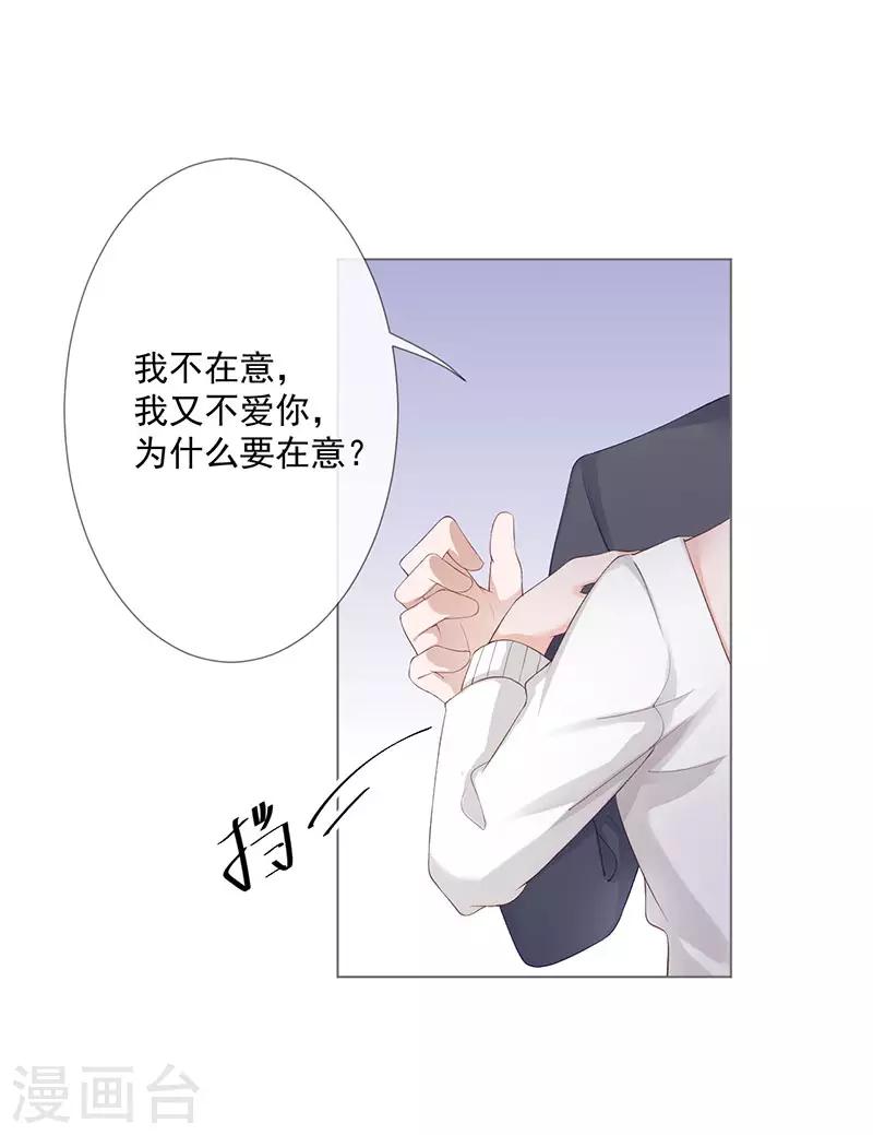 第25话 契约婚姻14