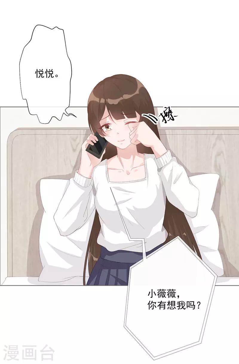 第26话 去见那个狗男人2