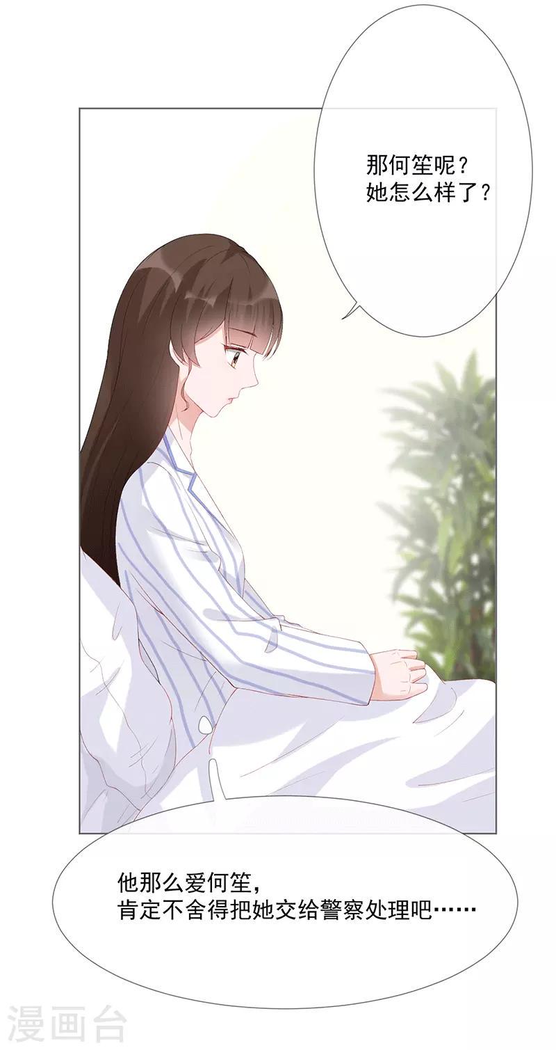 第21话 我爱你1