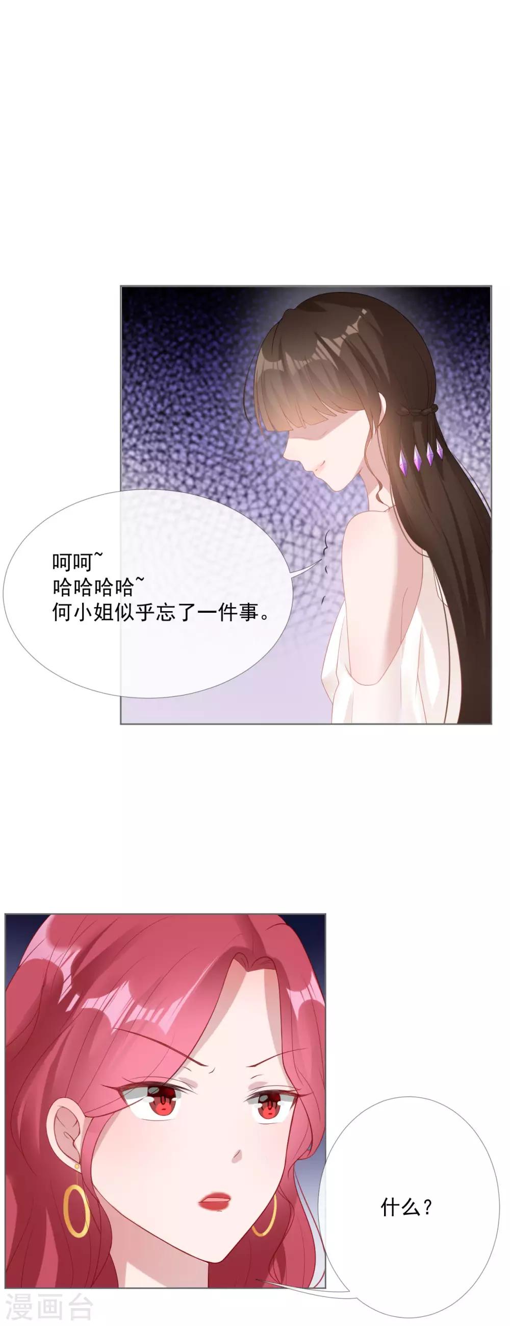 第7话 宴会起事端7