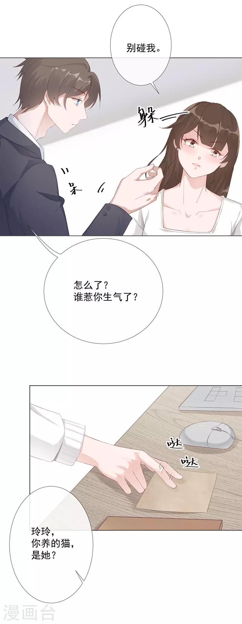 第25话 契约婚姻7