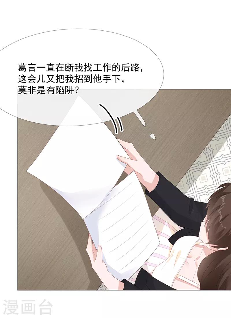 第14话 你哪都不能去15