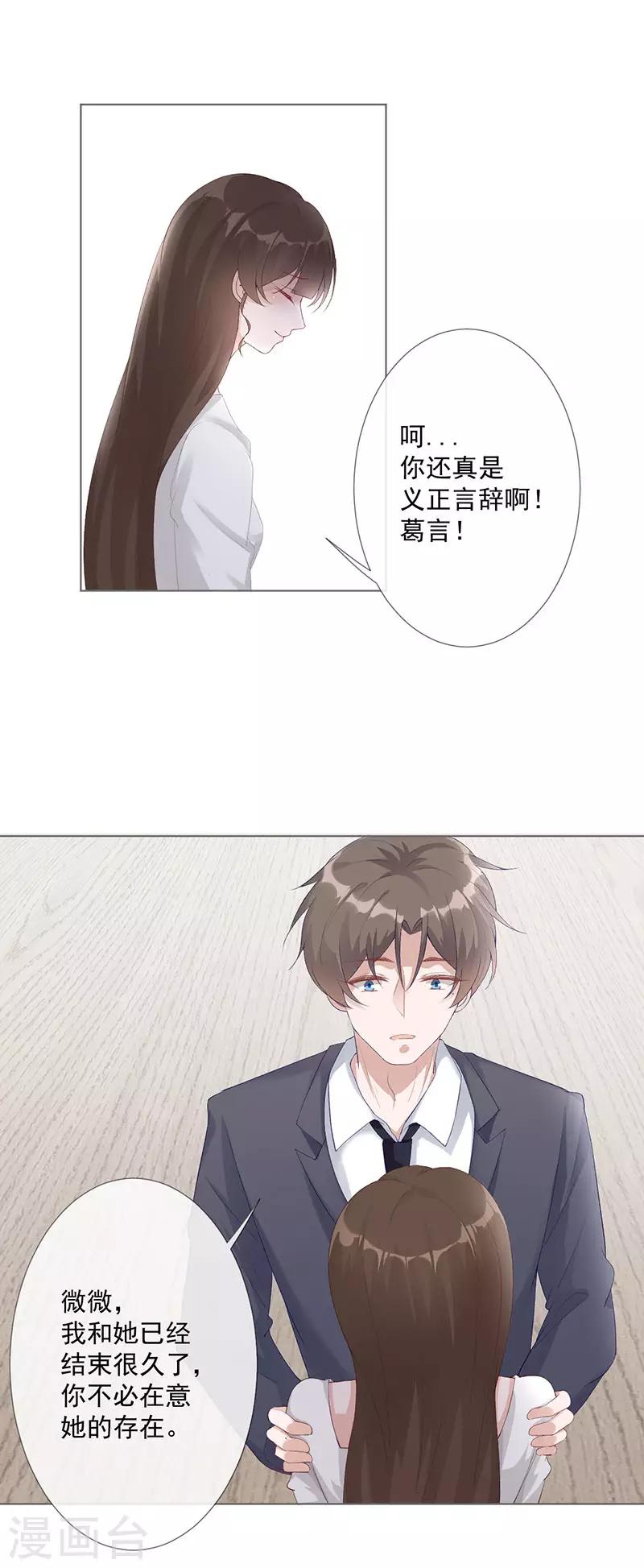 第25话 契约婚姻13