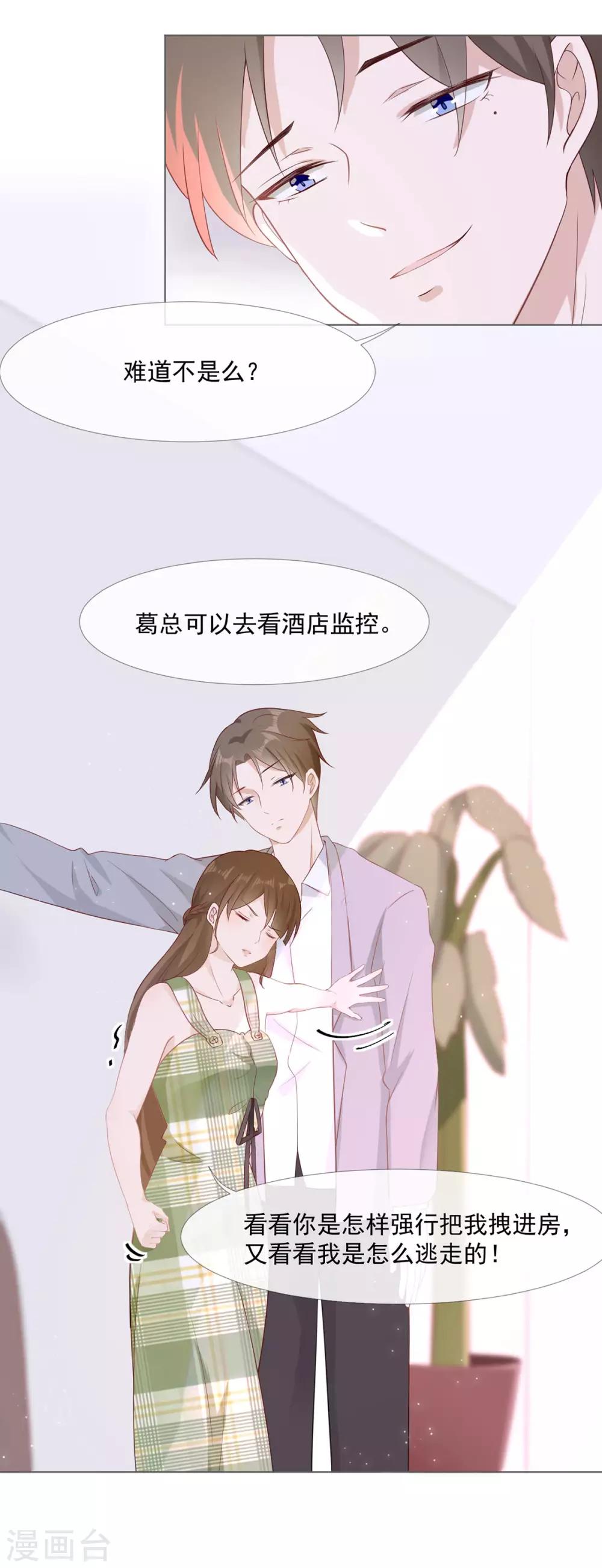 第4话 心有所属3