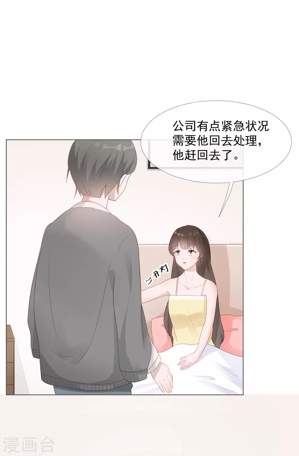 第5话 初恋归国10