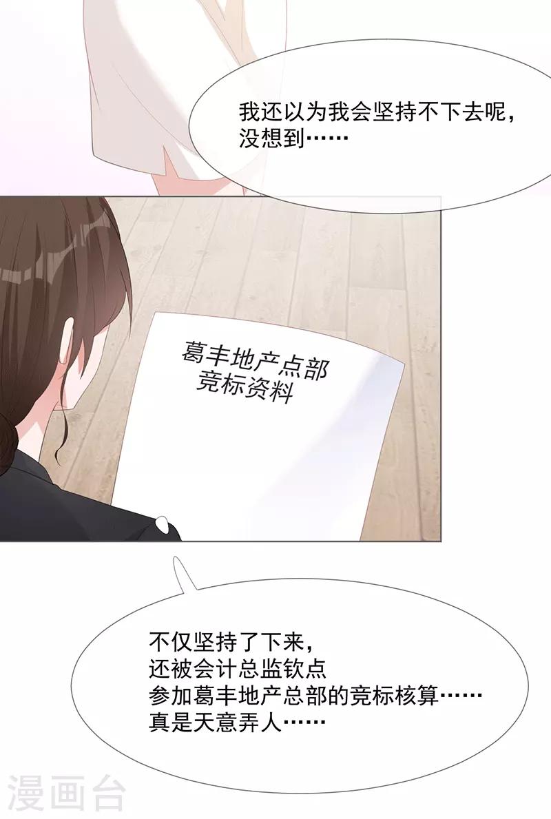 第15话 你要小心2