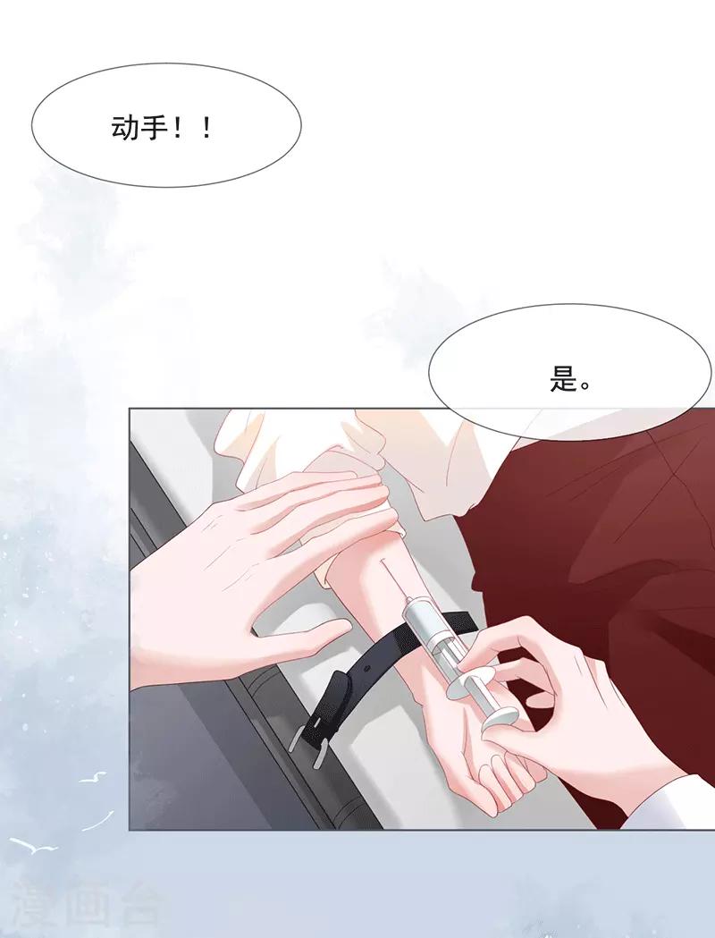 第19话 要你另一颗肾21