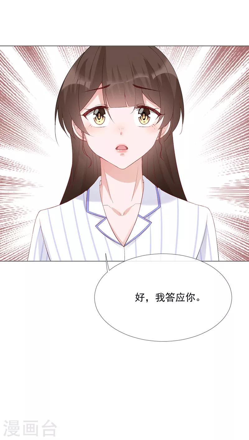 第21话 我爱你20