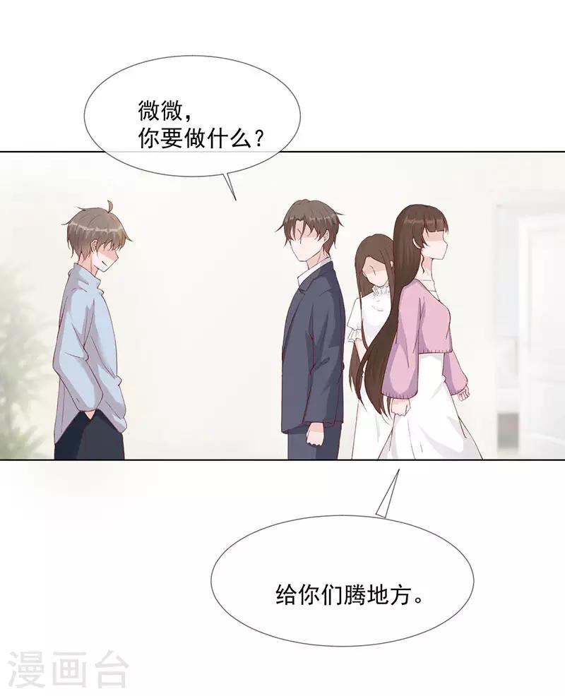 第27话 该离开的人是我15