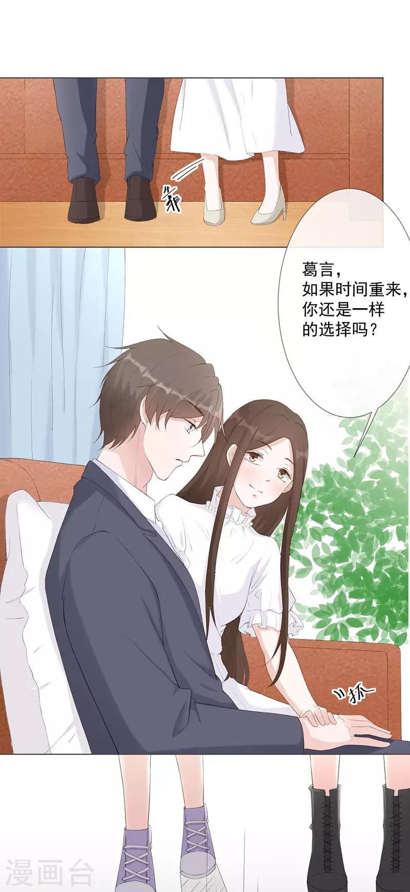第27话 该离开的人是我5