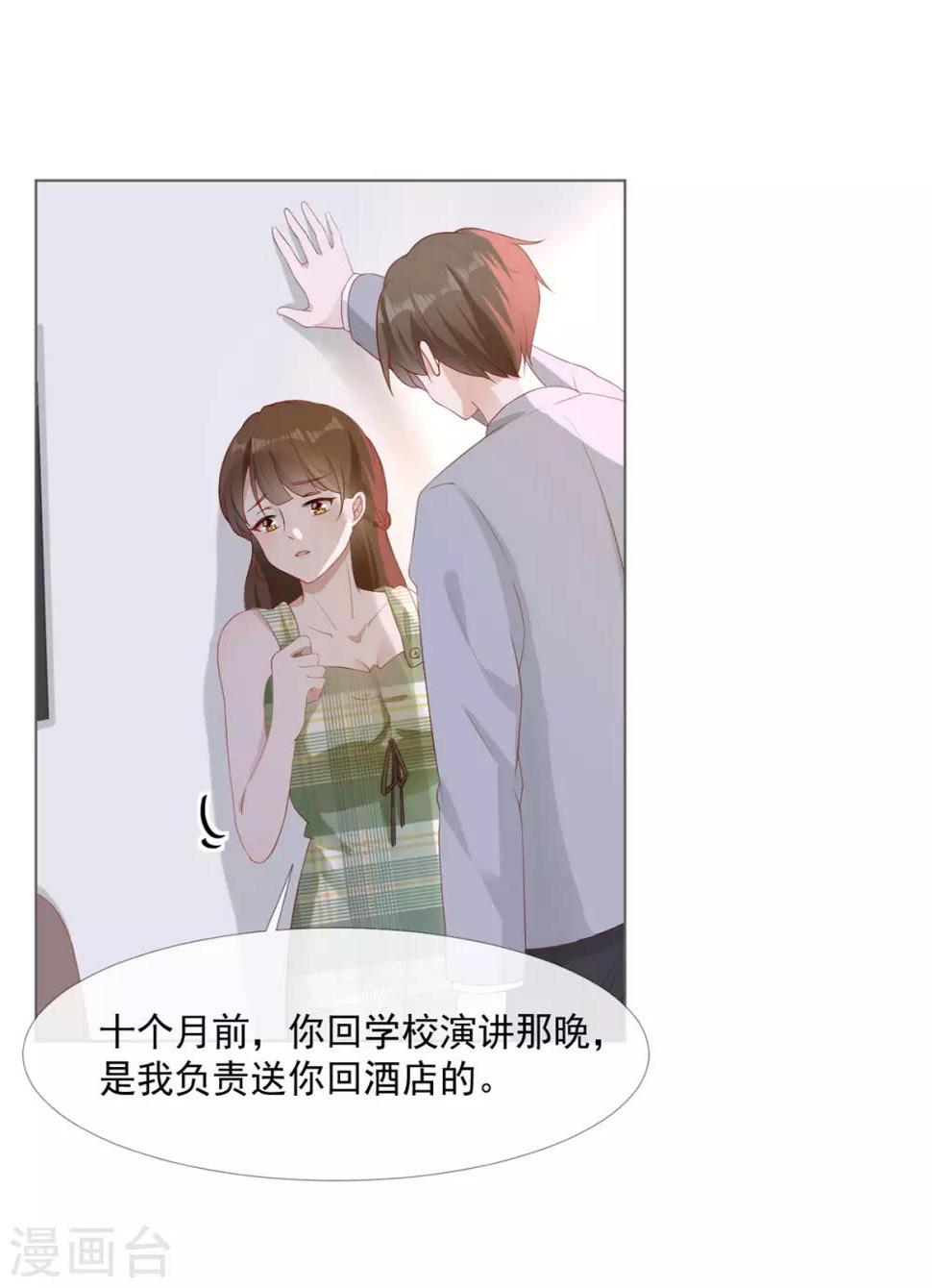 第4话 心有所属1