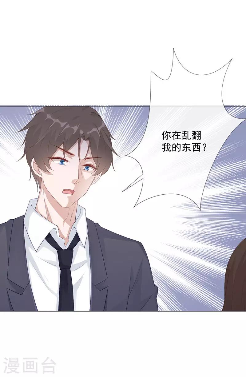 第25话 契约婚姻8