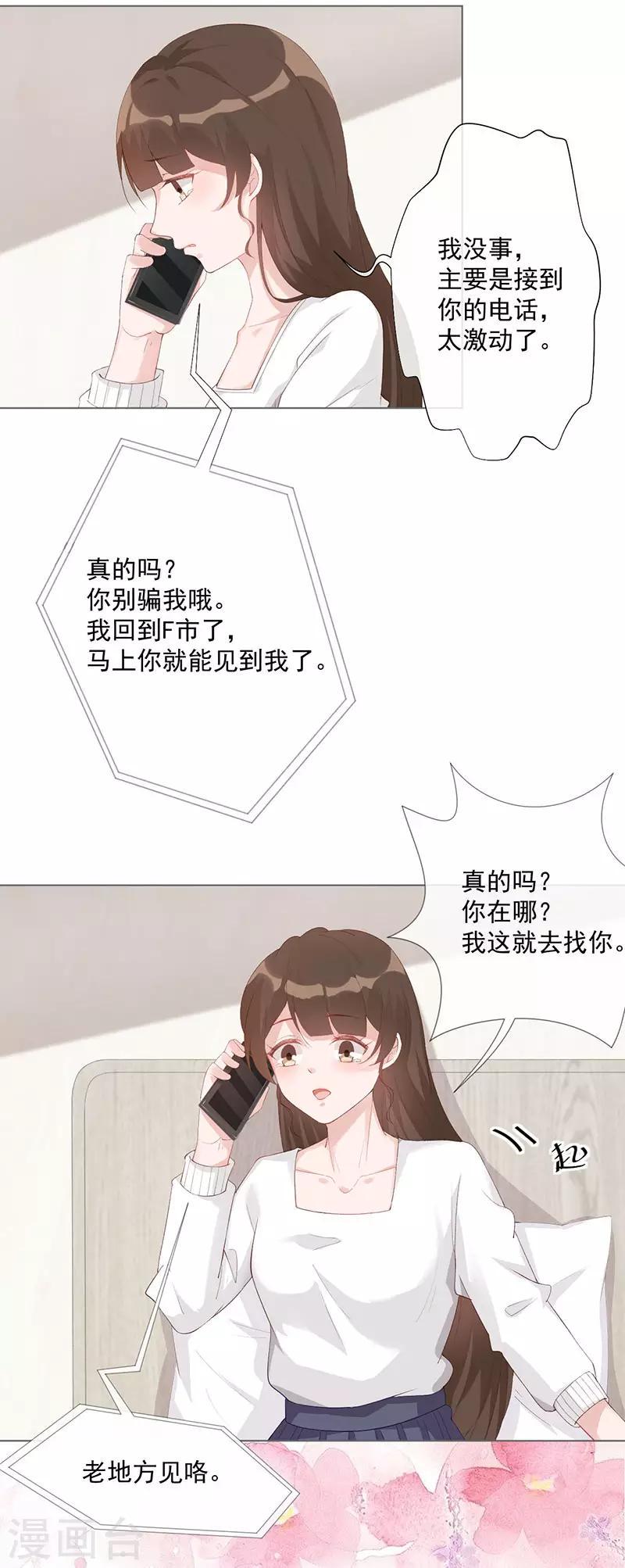 第26话 去见那个狗男人4