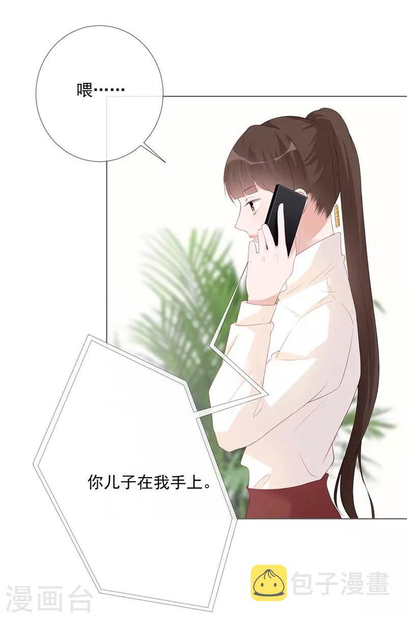 第18话 你儿子在我手上10