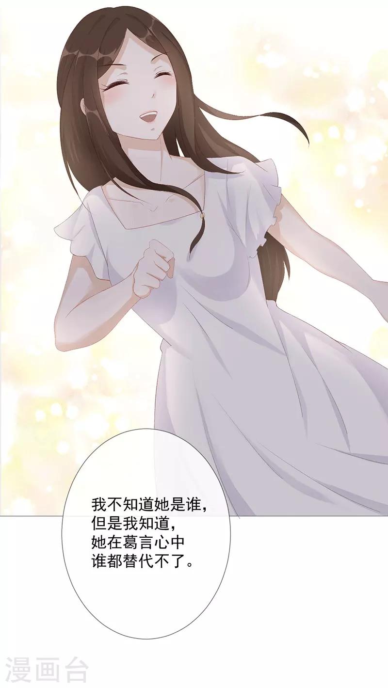 第23话 他爱的不是你13