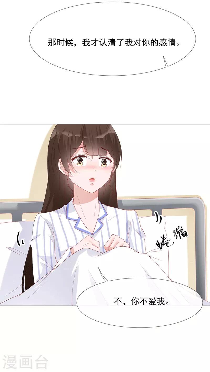 第21话 我爱你14