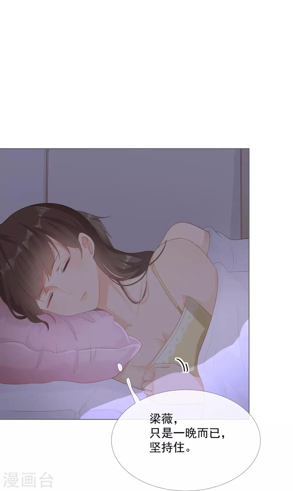 第5话 初恋归国3