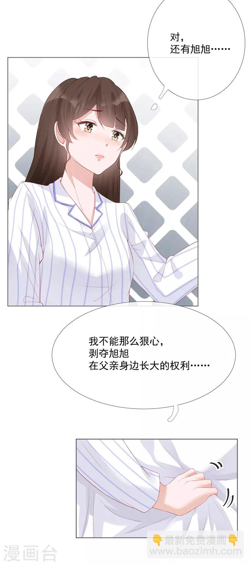 第21话 我爱你19