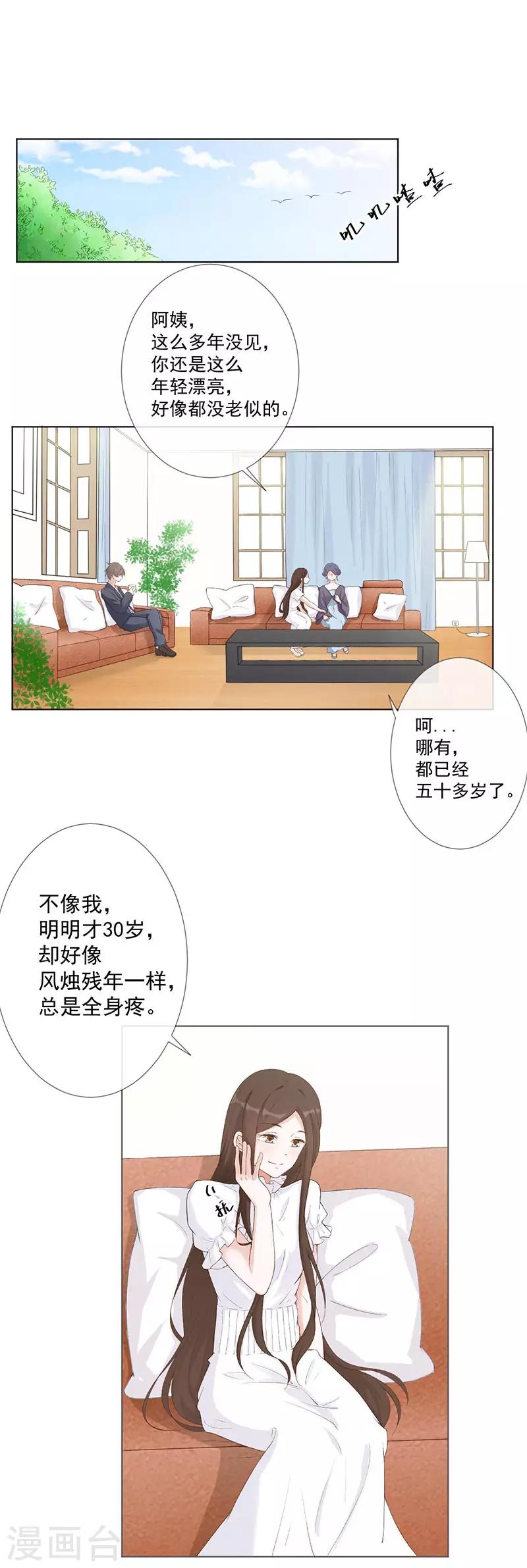 第27话 该离开的人是我0
