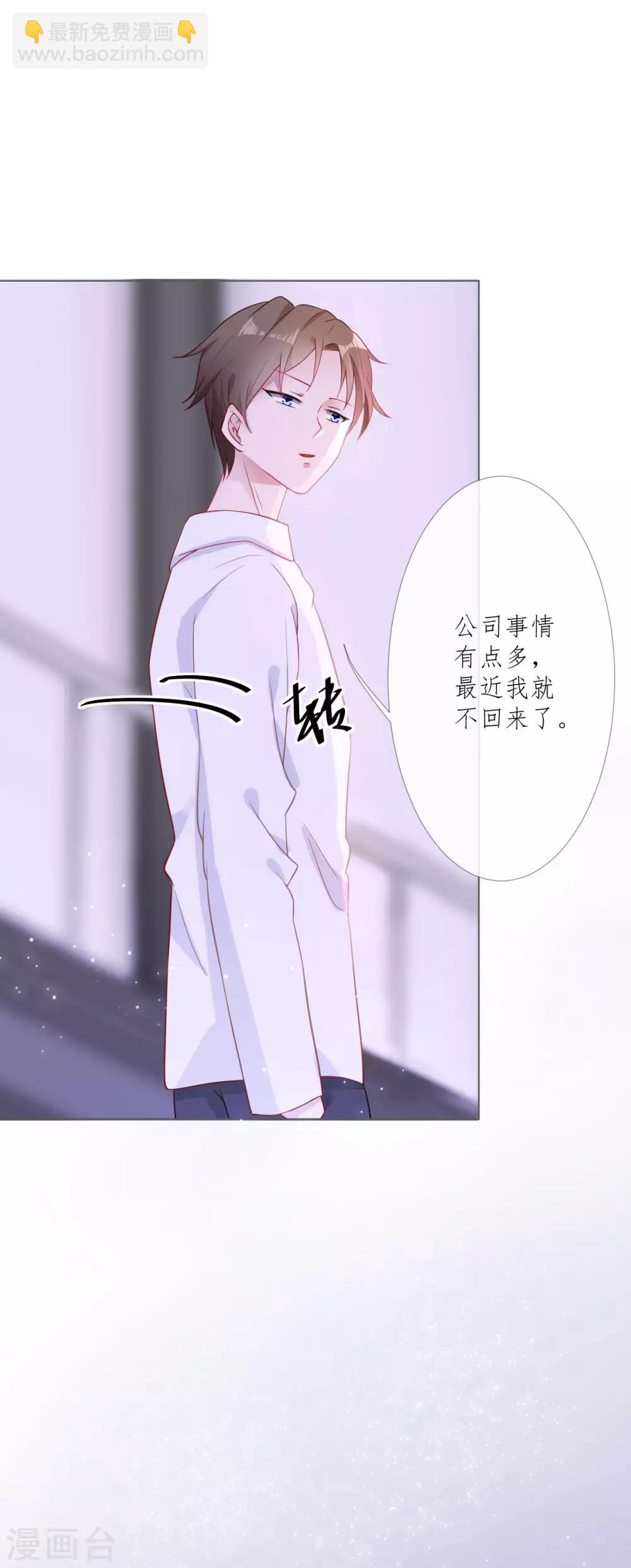 第2话 如你所愿14