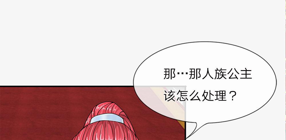 第1话 凶残的龙族夜王41