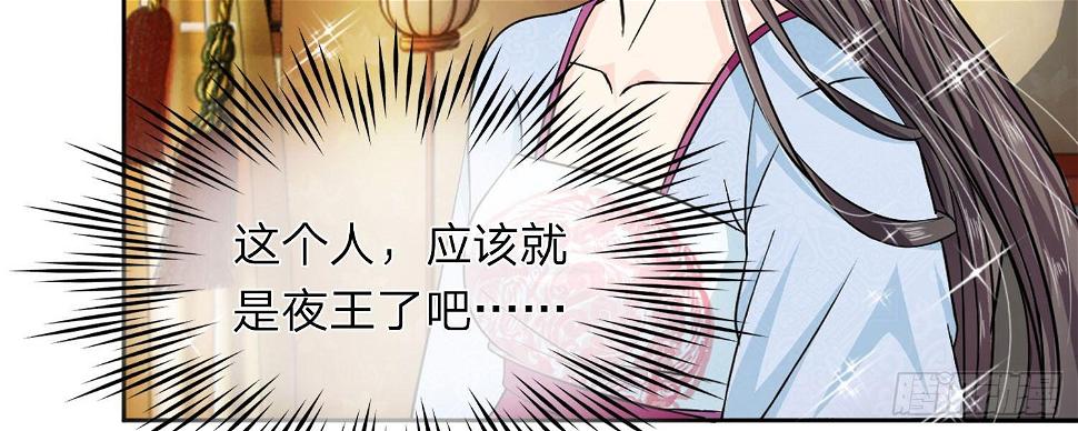 第21话  夜宫之主终相见24