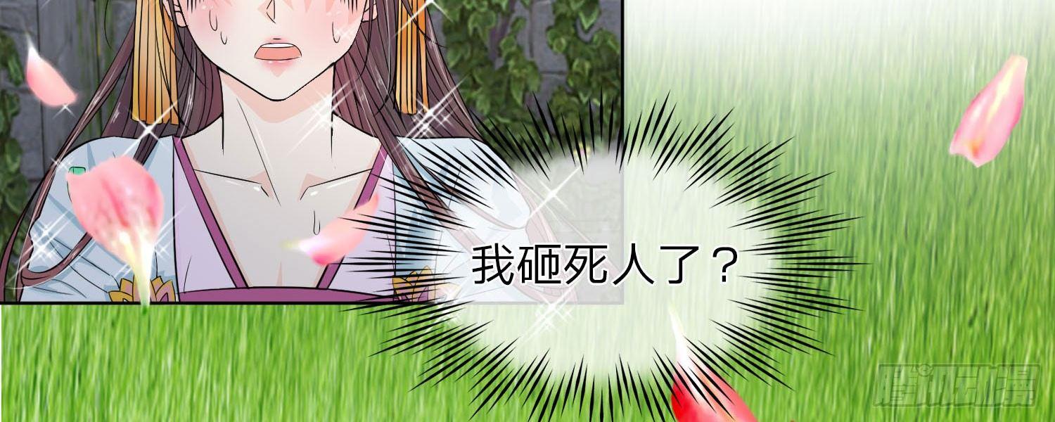 第13话 我砸死人了？9