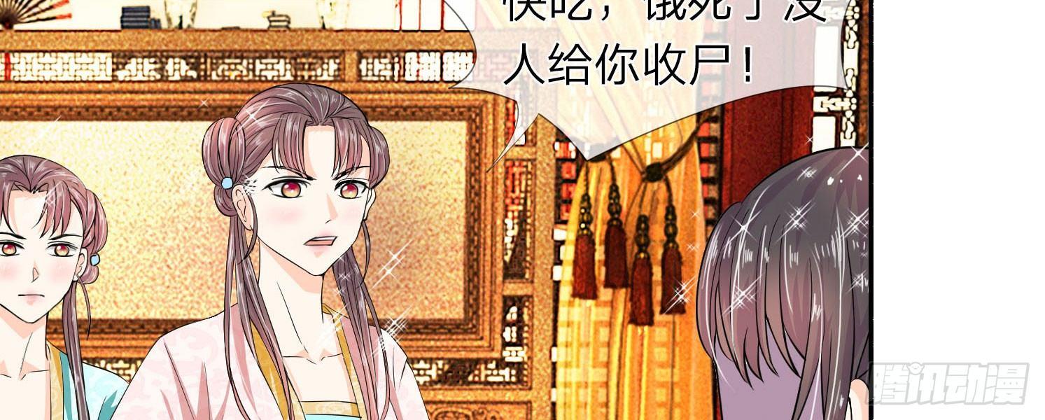 第11话 王妃？活过明天再说12