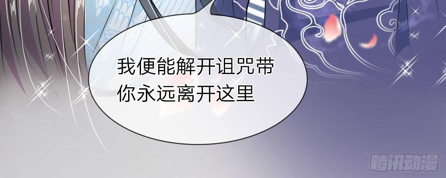 第17话 我要你偷夜王的随身玉佩42