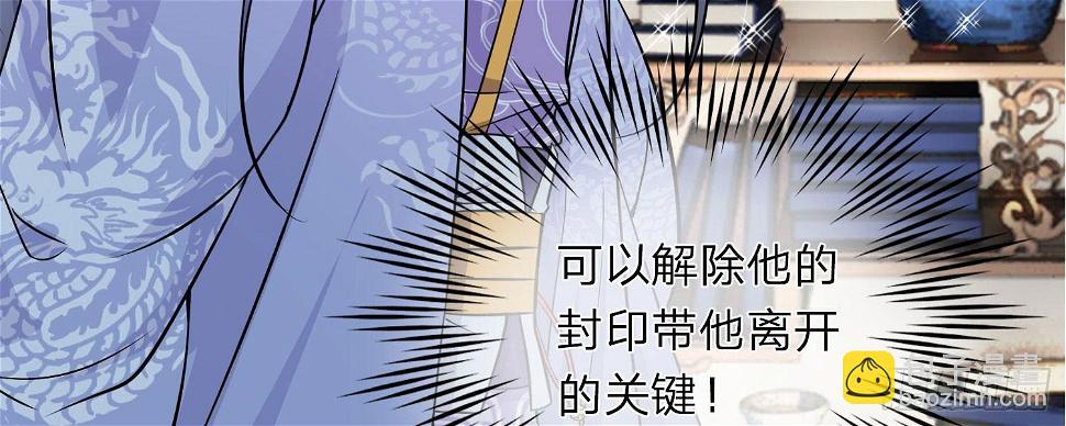 第21话  夜宫之主终相见30