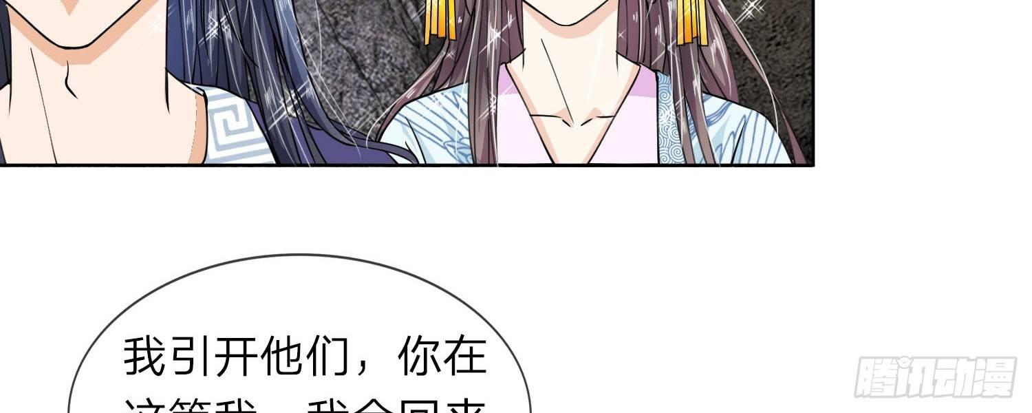 第18话 查出她的来历11