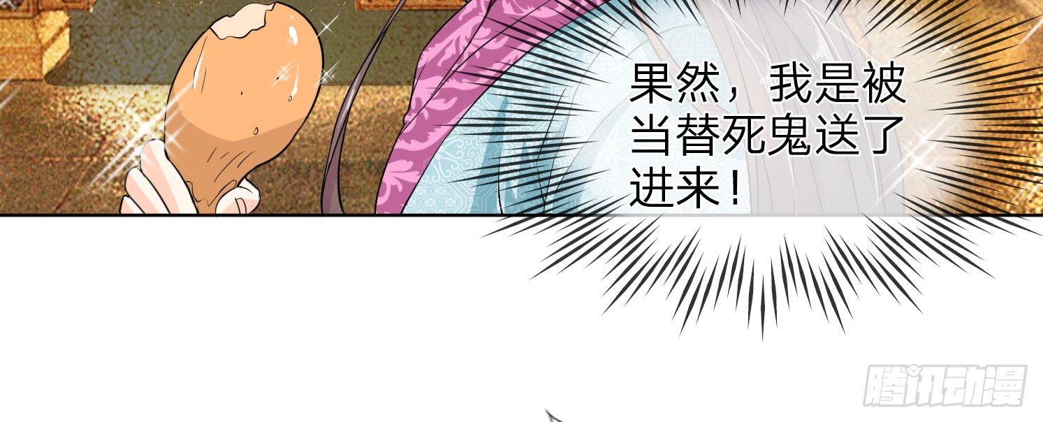 第11话 王妃？活过明天再说18