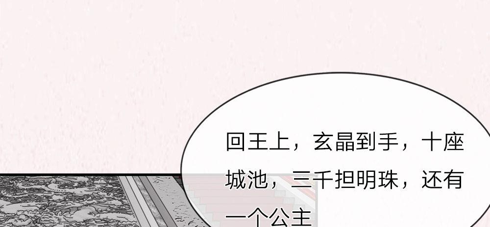 第1话 凶残的龙族夜王33