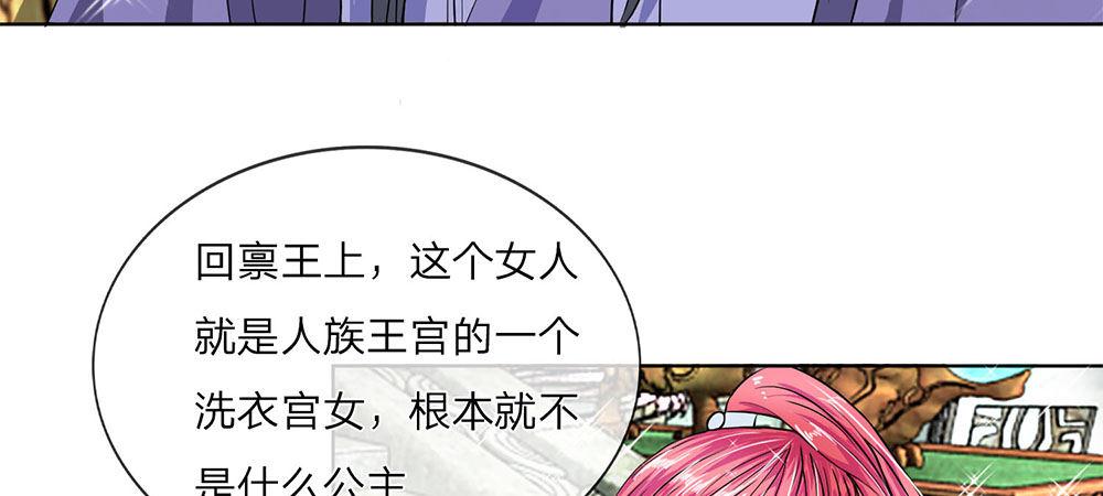 第7话 睚眦必报的龙族夜王16
