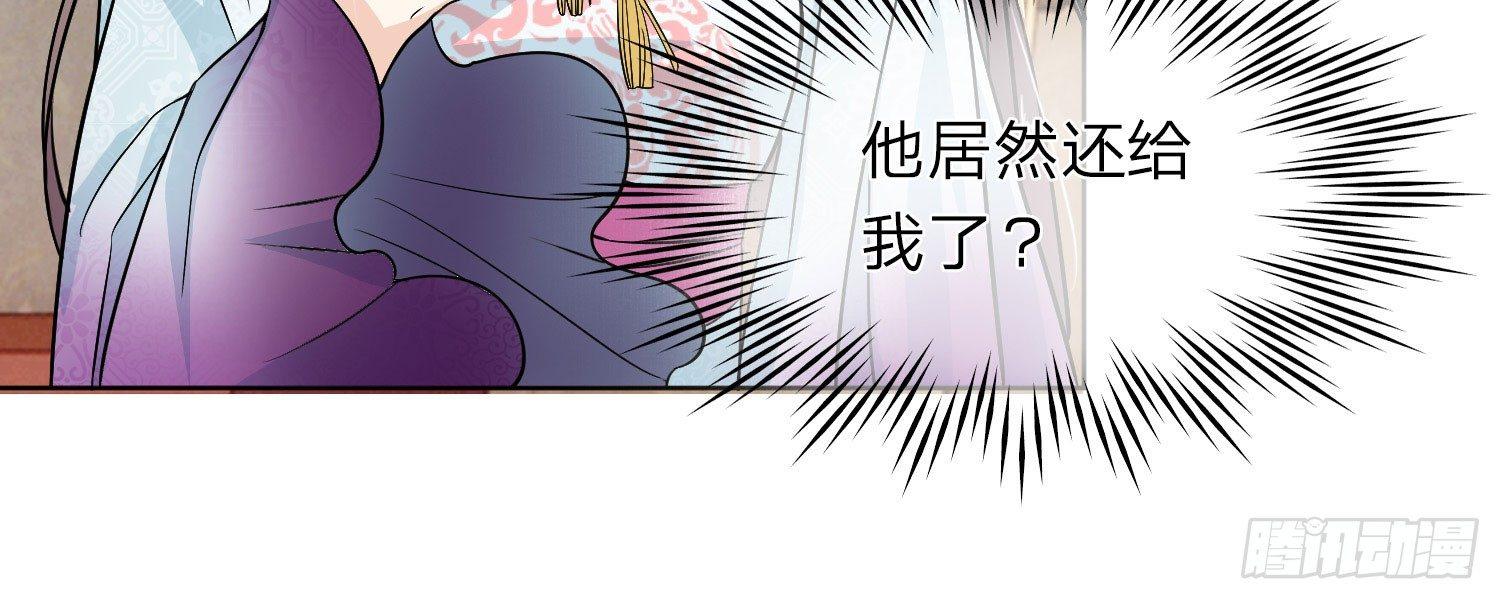 第23话 这一世，别再离开我37