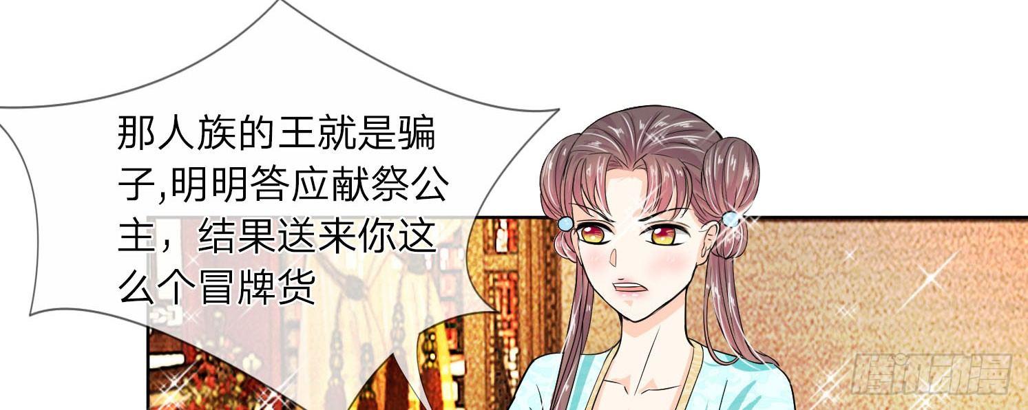 第11话 王妃？活过明天再说14