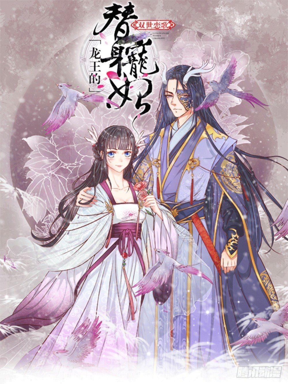 第23话 这一世，别再离开我0