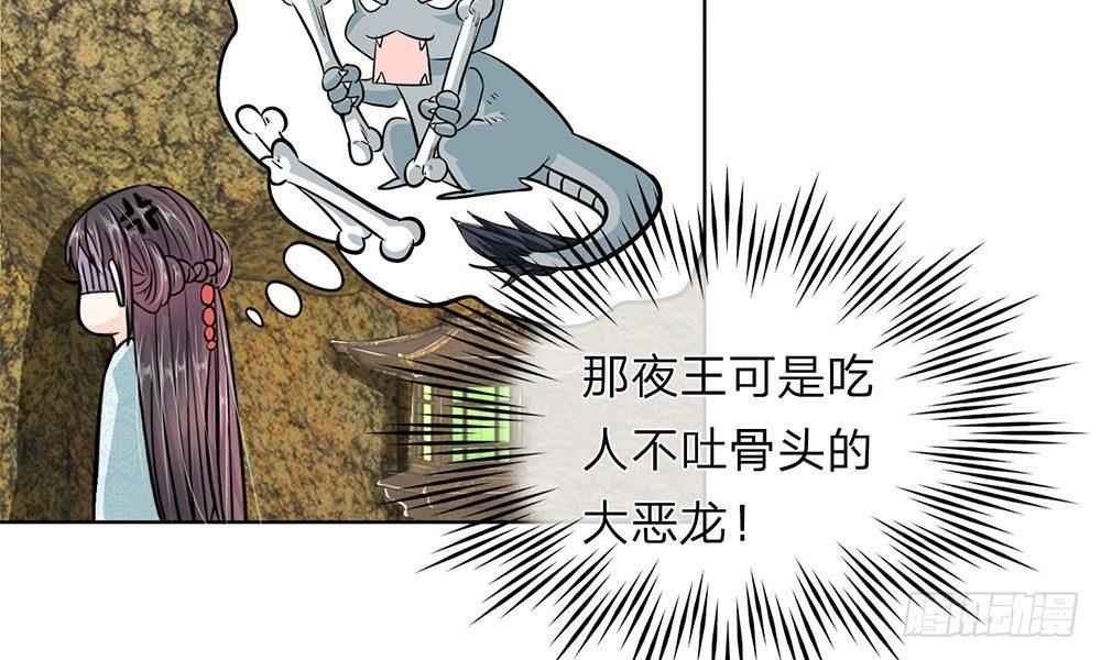 第9话 神秘的水晶棺6