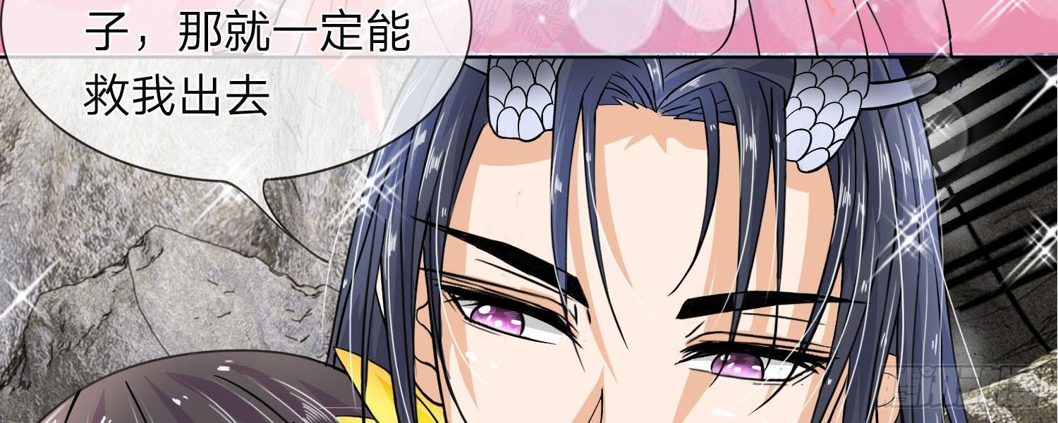 第17话 我要你偷夜王的随身玉佩23