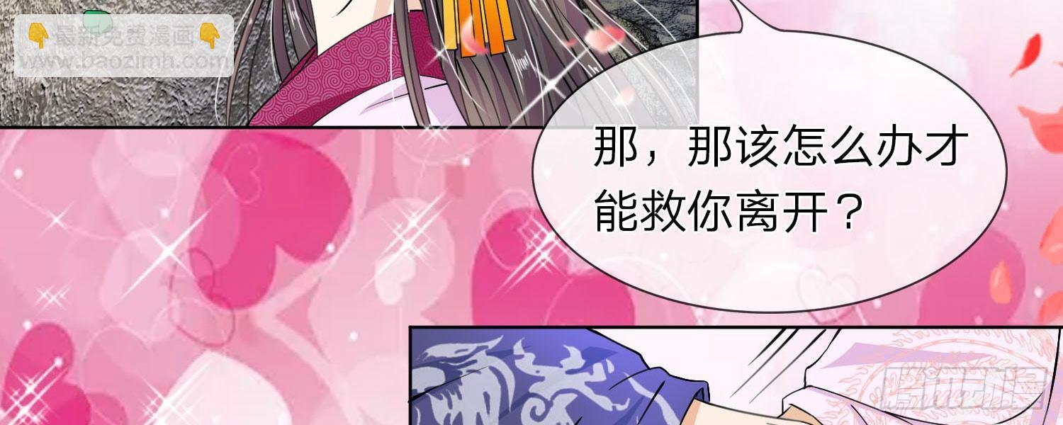 第17话 我要你偷夜王的随身玉佩19