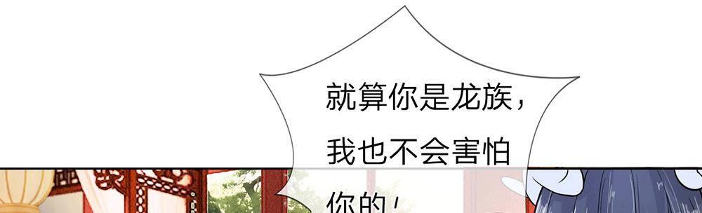 第8话 龙族禁地11