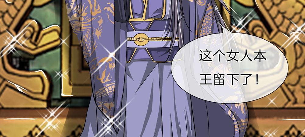 第7话 睚眦必报的龙族夜王24