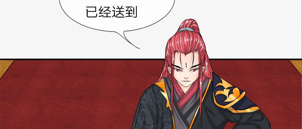 第1话 凶残的龙族夜王24