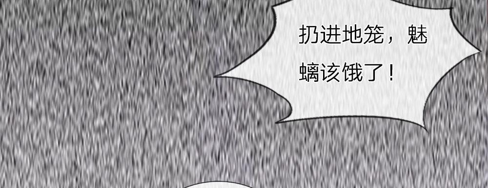 第1话 凶残的龙族夜王47